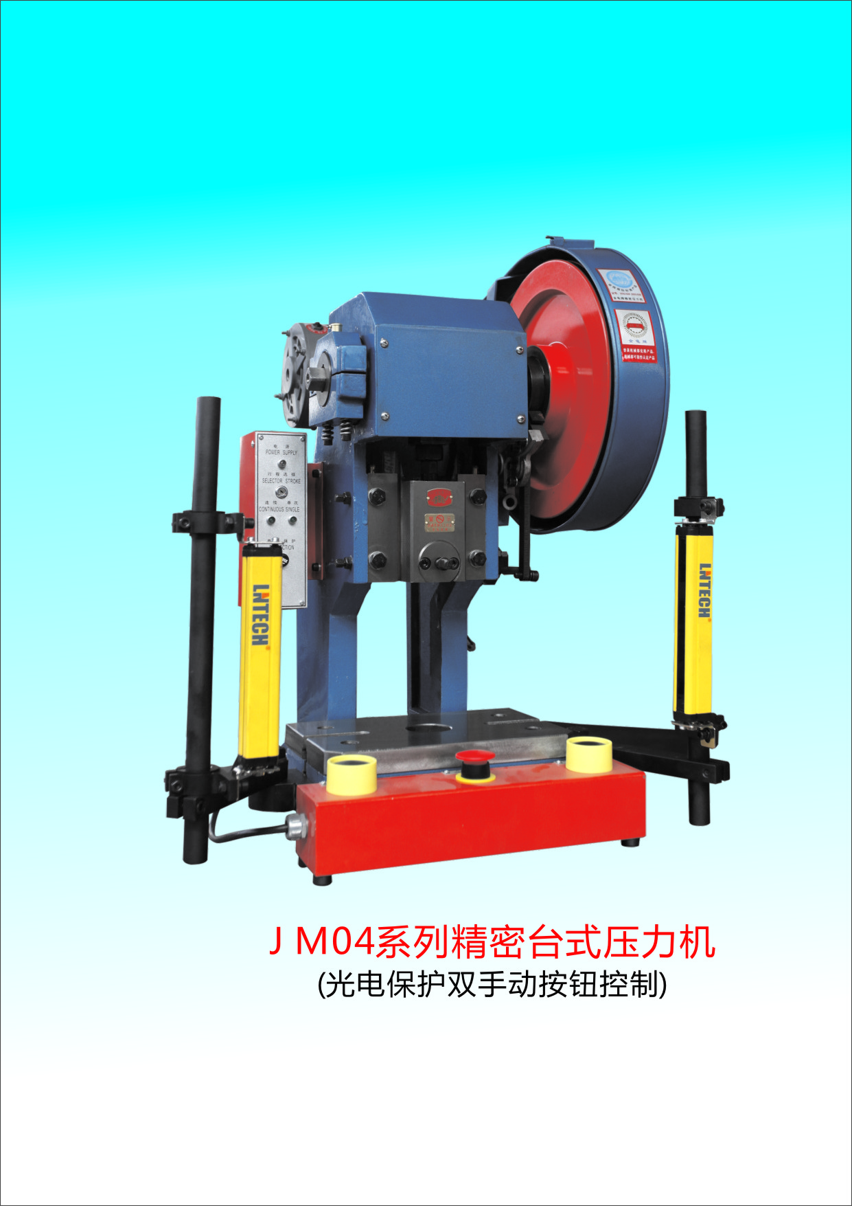 JM04系列精密臺式壓力機